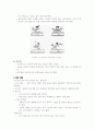 교향과목 탁구수업 제출 13페이지