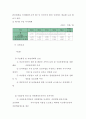 [재무행정론] 한국 환경예산 분석 19페이지