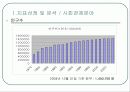 대전광역시 환경영향평가 3페이지