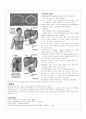 내과의 주요 시술과 검사 10페이지