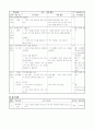 4학년 사회과 교수학습과정안 2페이지