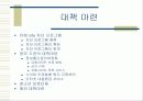 유해 Site 차단 시스템 14페이지