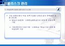 [위기관리]우리은행의 위기관리 성공 사례 분석과 평가 및 보완점 제안 (2007년 추천 우수 레포트 선정) 31페이지