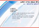[남북 관계] 남북한 관계개선의 쟁점과 문제점 및 개선방안 (2007년 추천 우수 레포트 선정) 8페이지