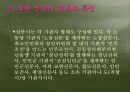 [북한의 언어] 북한의 신문을 통해 살펴 본 북한 언어의 문법 어휘적 특징과 남북한 비교 (2007년  추천 우수 레포트 선정) 4페이지