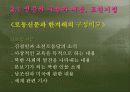 [북한의 언어] 북한의 신문을 통해 살펴 본 북한 언어의 문법 어휘적 특징과 남북한 비교 (2007년  추천 우수 레포트 선정) 8페이지