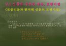 [북한의 언어] 북한의 신문을 통해 살펴 본 북한 언어의 문법 어휘적 특징과 남북한 비교 (2007년  추천 우수 레포트 선정) 19페이지