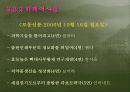 [북한의 언어] 북한의 신문을 통해 살펴 본 북한 언어의 문법 어휘적 특징과 남북한 비교 (2007년  추천 우수 레포트 선정) 39페이지