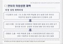 [북핵실험] 북한 핵 실험 이후 각국의 입장과 대북정책의 문제점과 나아갈 방향(2007년  추천 우수 레포트 선정) 3페이지