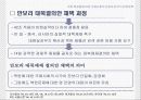 [북핵실험] 북한 핵 실험 이후 각국의 입장과 대북정책의 문제점과 나아갈 방향(2007년  추천 우수 레포트 선정) 5페이지