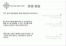 정자은행에 대한 이해와 문제점 및 향후 개선할 점  (2007년 ★★★★★ 추천 우수 레포트 선정) 3페이지