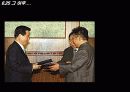 북한의 우리식 사회주의에 대한 이해와 한계점 및 남북 관개 개선방안 (2007년  추천 우수 레포트 선정) 12페이지
