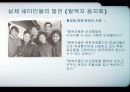 탈북 난민들의 인권문제에 대한 실태와 새터민 인권 보장을 위한 대책방안 (2007년  추천 우수 레포트 선정) 10페이지
