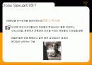 [Cross Sexual ]크로스 섹슈얼에 대한 이해와 원인, 다양한 시각, 기업의 전략 분석 등등 (2007년 추천 우수 레포트 선정) 7페이지