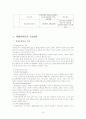 [사회복지정책]장애인 복지 정책의 종류, 현황, 실태, 외국 사례, 문제점 개선방안 등등(2007년 ★★★★★ 추천 우수 레포트 선정) 15페이지