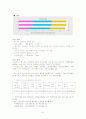 [사회복지정책]장애인 복지 정책의 종류, 현황, 실태, 외국 사례, 문제점 개선방안 등등(2007년 ★★★★★ 추천 우수 레포트 선정) 31페이지