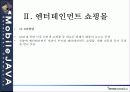 센텀시티 엔터테인먼트 쇼핑몰 구축에 대한 전략 10페이지