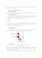 만성신부전증의 의학적 이해와 의료사회복지실천 및 사례개입 10페이지