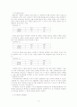 상관관계분석(Correlation Analysis) 3페이지