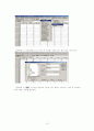 상관관계분석(Correlation Analysis) 15페이지