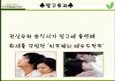 [마케팅] THE FACE SHOP 마케팅 분석 10페이지