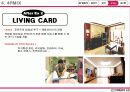 [마케팅] LG 카드 마케팅 분석 17페이지