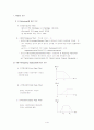 RF 필터의 구조 및 분류 1페이지