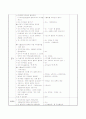 아동국악교육 수업계획안 4페이지