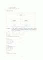 기관방문보고서-굿네이버스 서울서부지부 서울강서아동보호전문기관 3페이지