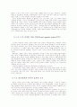 독도문제와 관련한 의제설정이론과 냄비현상에 대한 고찰 5페이지