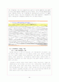 문화콘텐츠의 이해와 발전 65페이지