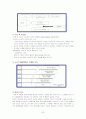 생리대의 경쟁사 분석 및 자사 마케팅전략 23페이지