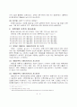 중국의 지리와 사상, 정치, 경제부분으로 나누어 언급 후 정치, 경제 부분에서는 현재를 진단하고 미래를 예측하는 데에 중점을 두어 설명하시오. 27페이지