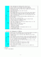 유한 킴벌리 기업 분석 7페이지