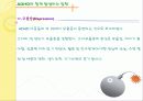 주의력결핍 과잉행동장애 파워포인트 17페이지