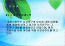 (사례개입) 임신 청소년의 정서적 지지를 위한 사회 복지 실천사례 6페이지