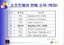 [마케팅] PlayStation2 VS X-BOX 11페이지