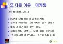 [마케팅] PlayStation2 VS X-BOX 13페이지