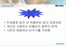 [마케팅] (치과시장) 임플란트 신규 고객유치를 위한 프로모션 전략 기획서 22페이지