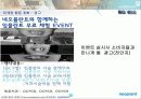 [마케팅] (치과시장) 임플란트 신규 고객유치를 위한 프로모션 전략 기획서 29페이지