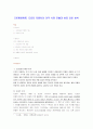 [마케팅원론] 렉서스,도요타 자동차의 미국 시장 진출과 성공 요인 분석 A+ 1페이지