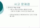 욕실 미끄럼사고 5페이지