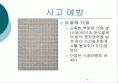 욕실 미끄럼사고 13페이지