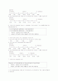 은행과 보험회사간 제휴상품에 대한 선호구조 및 개발방향 15페이지