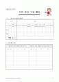 고등학교진로지도프로그램 요약 자료정리 발표자료 59페이지