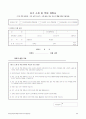 고등학교진로지도프로그램 요약 자료정리 발표자료 71페이지