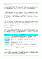 아들러의 개인심리학 2페이지