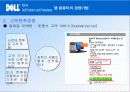 델과 컴팩의 비교를 통한 델의 경영기법 13페이지