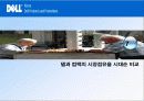 델과 컴팩의 비교를 통한 델의 경영기법 36페이지