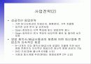 VOD 시스템을 이용한 디지털 비디오방 사업계획서 6페이지